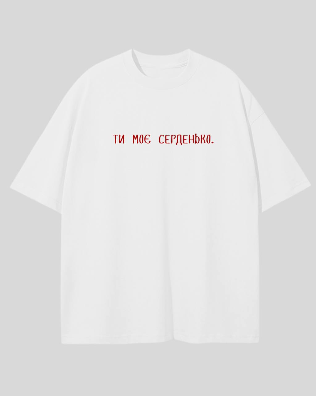 T-Shirt ‘Serden’ko’