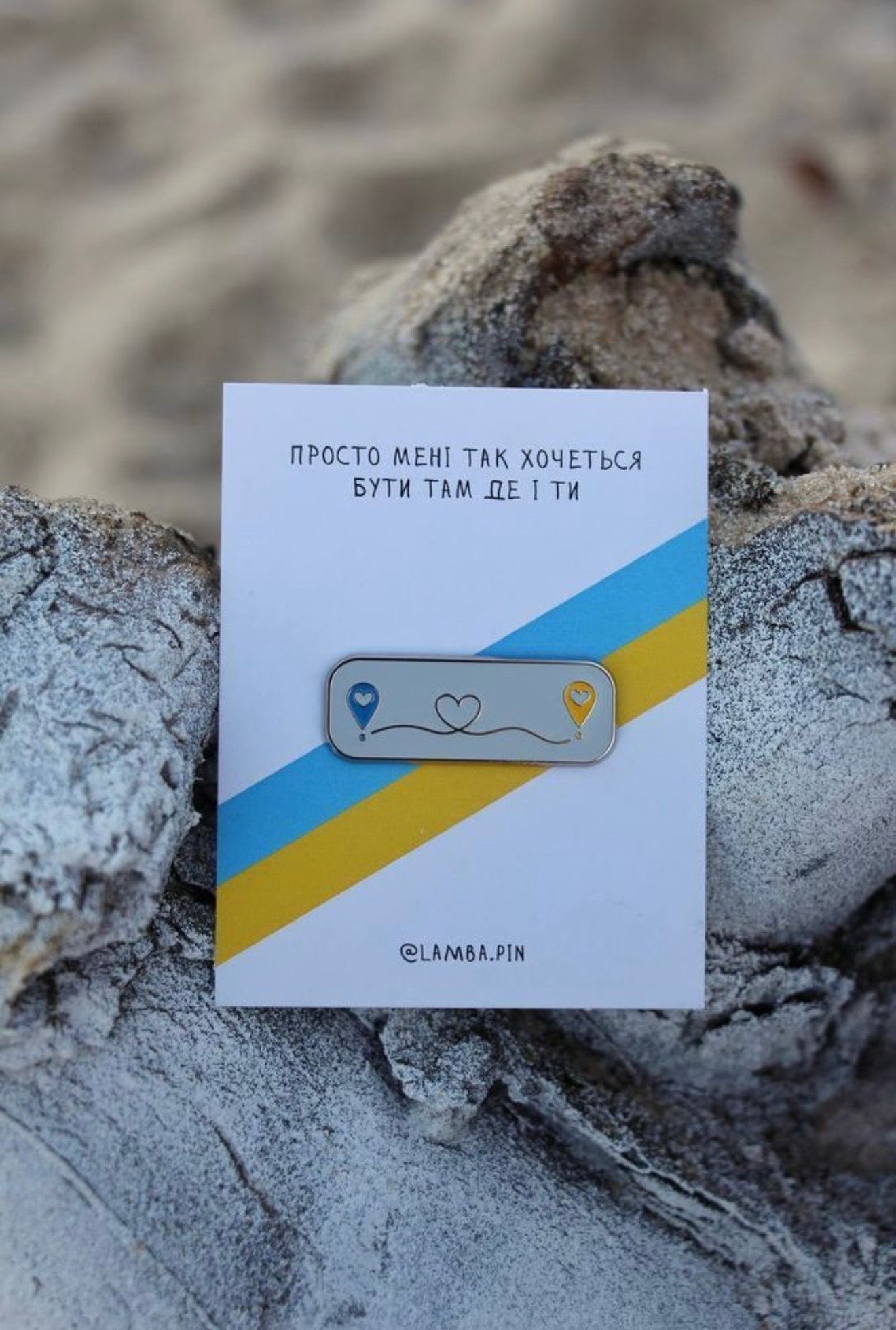 Pin Відстань