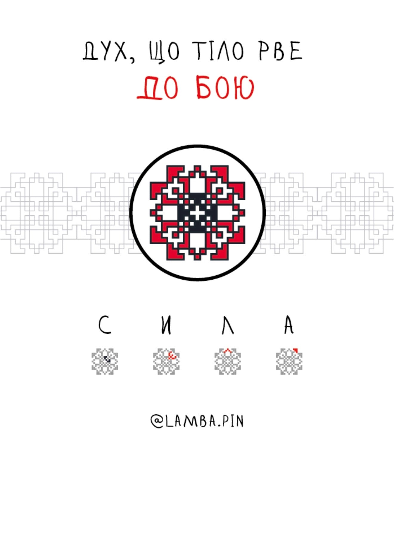 Pin Вишиванка