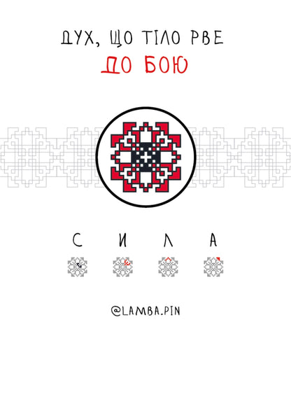 Pin Вишиванка